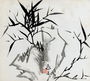 Leaf B, from Tian Jingzhai mozhu ce, from Rugao, Jiangsu province Reproduction
